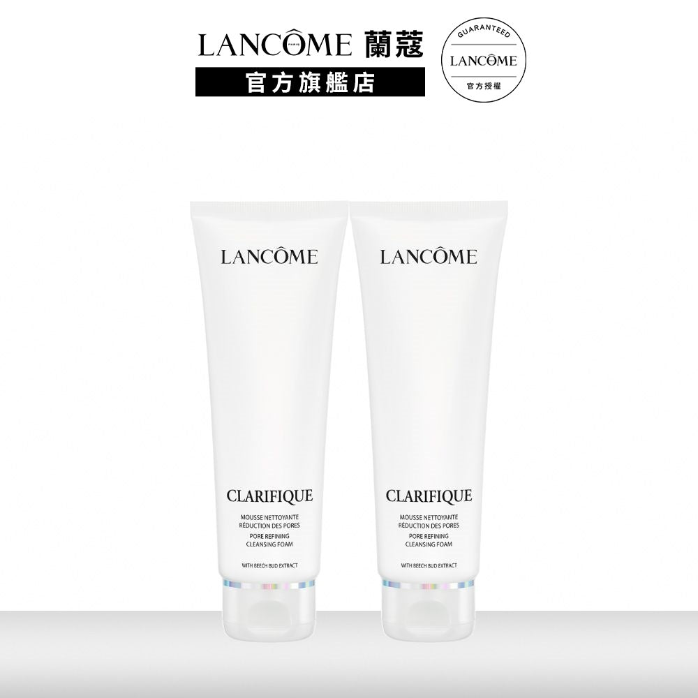 蘭蔻 超極光淨緻毛孔洗面乳 125ml 2入組｜LANCOME官方旗艦店