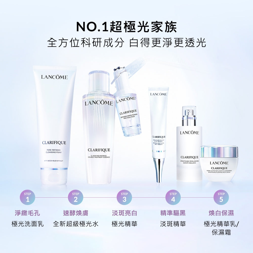 蘭蔻 極光亮白彈嫩保濕組 極光水150ml+極光保濕霜50ml 化妝水｜LANCOME官方旗艦店