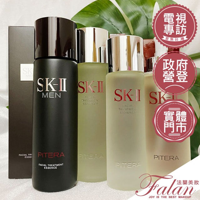 效期新鮮 台灣公司貨  SKII SK-II SK2 青春露 230ml 青春露 330ml 男士活能青春露230ML