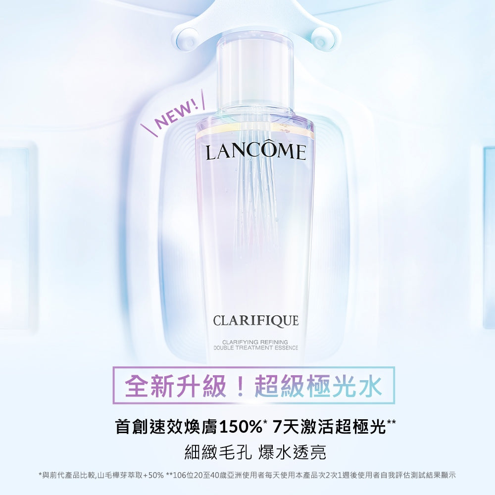 蘭蔻 極光亮白彈嫩保濕組 極光水150ml+極光保濕霜50ml 化妝水｜LANCOME官方旗艦店