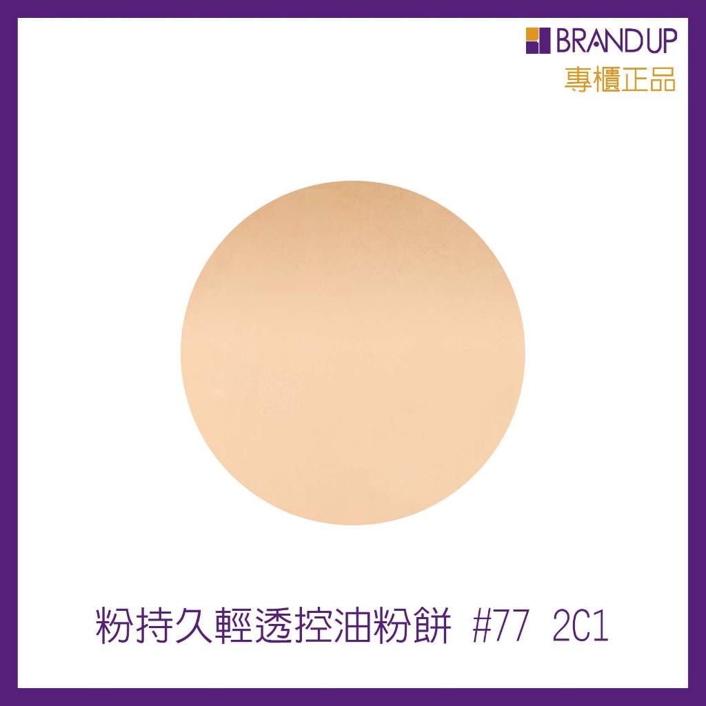 現貨 Estee Lauder雅詩蘭黛粉持久輕透控油粉餅12g 蜜粉餅蜜粉定妝