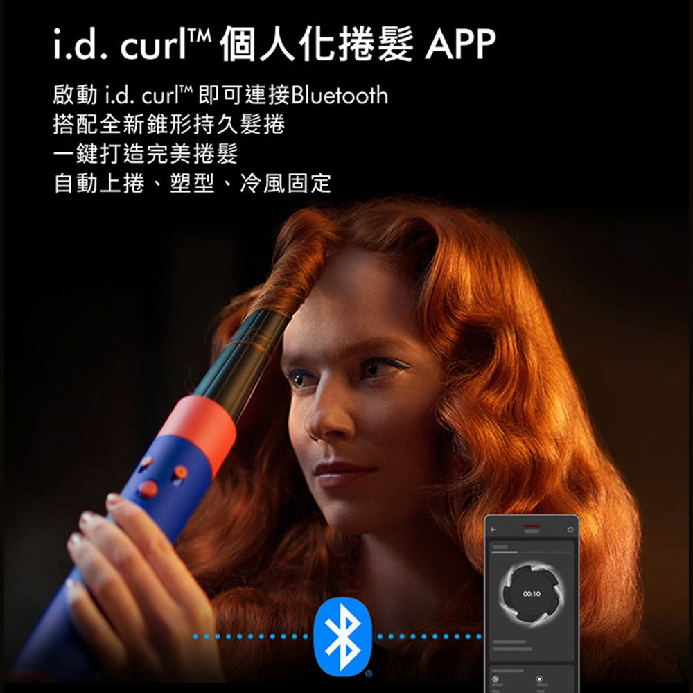 Dyson Airwrap i.d. 全新藍牙多功能造型器 HS08 山櫻粉長髮限量禮盒版 2年保固【會員領券再折】