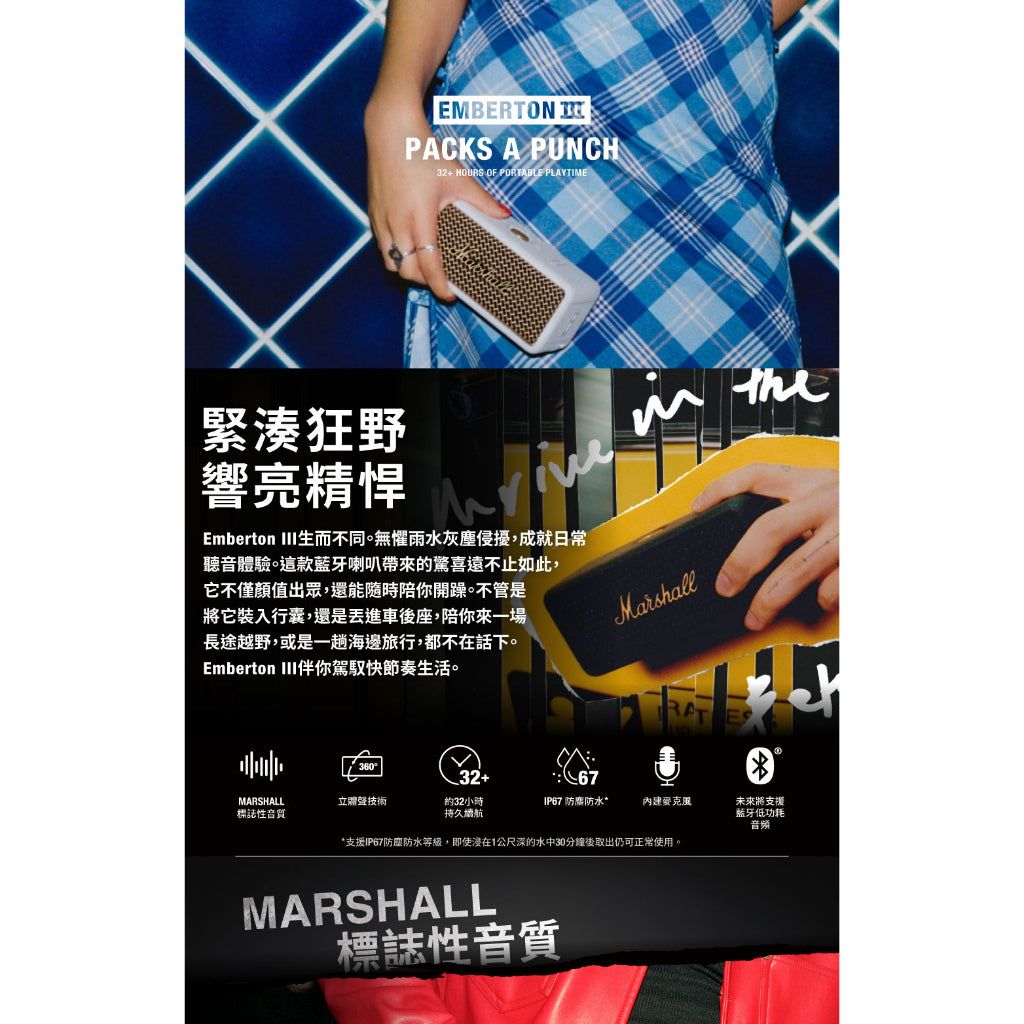 Marshall Emberton III   第三代藍牙喇叭 古銅黑 奶油白 夜幕藍 台灣公司貨