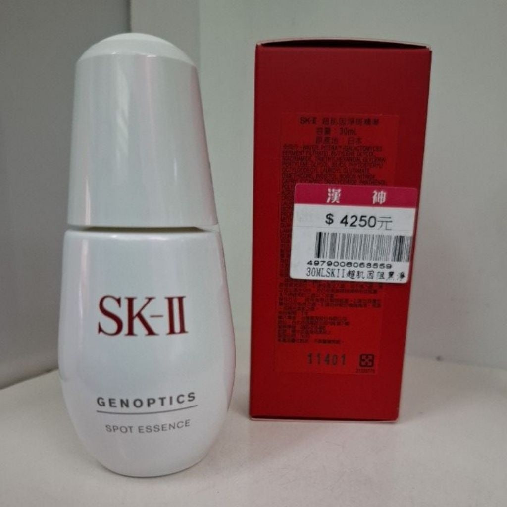 新效期2028/ sk2 SKll 超肌因淨斑精華 75ml 50ml 30ml新包裝 (阻黑)
