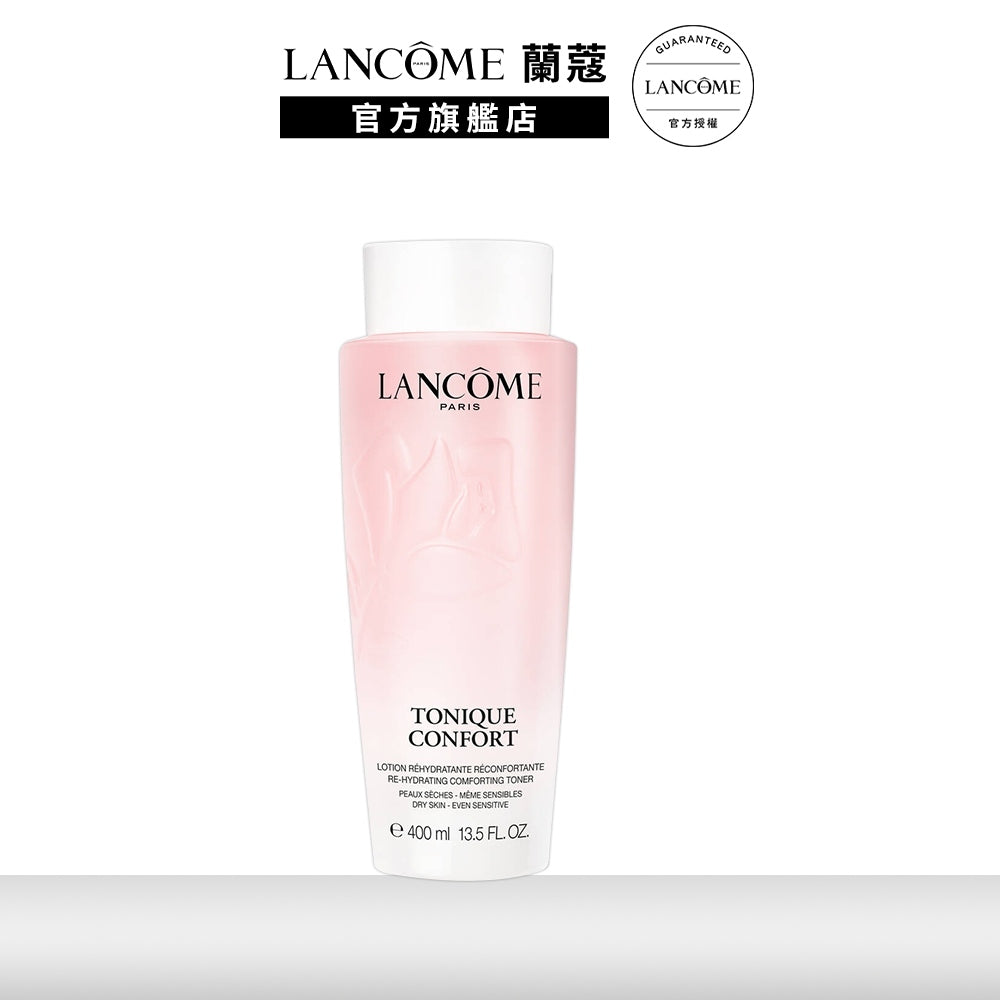 蘭蔻 溫和保濕水 400ml 化妝水｜LANCOME官方旗艦店