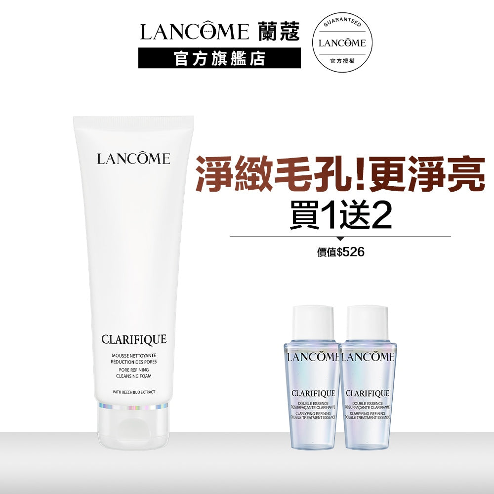 蘭蔻 超極光淨緻毛孔洗面乳 125ml 洗面乳｜LANCOME官方旗艦店