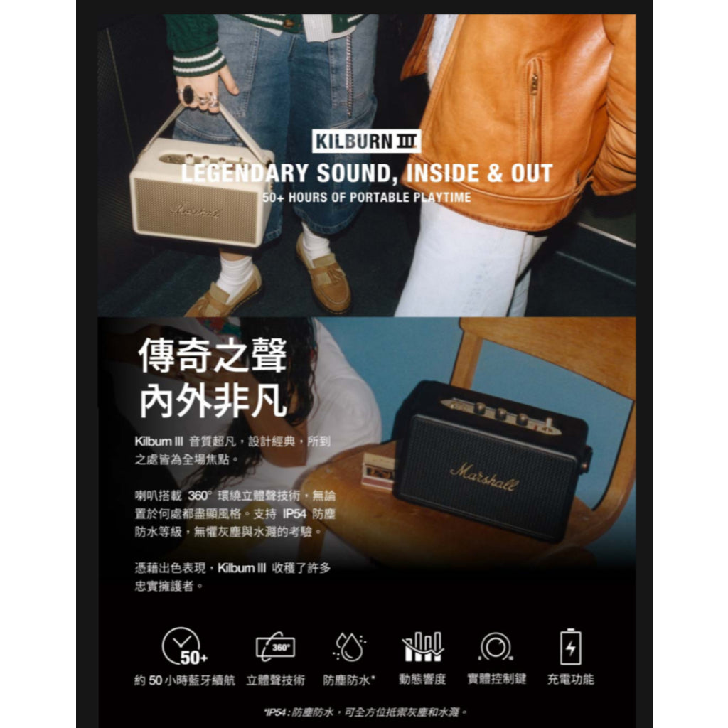 Marshall 英國 KILBURN III    攜帶式藍牙喇叭 台灣公司貨 古銅黑 奶油白