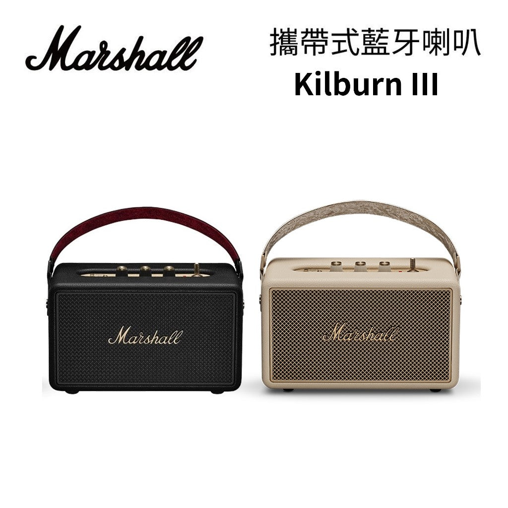 Marshall 英國 KILBURN III    攜帶式藍牙喇叭 台灣公司貨 古銅黑 奶油白