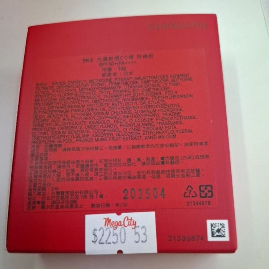 新現貨 小白球 sk2/SK-ll 光蘊輕透 CC /全效防曬 30g 白色/自然膚/玫瑰粉 SPF50++++附紙袋