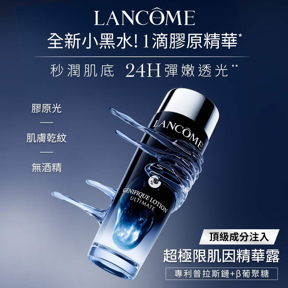 蘭蔻 超極限肌因精華露150ml 小黑水 小黑瓶PRO 化妝水 精華｜LANCOME官方旗艦店