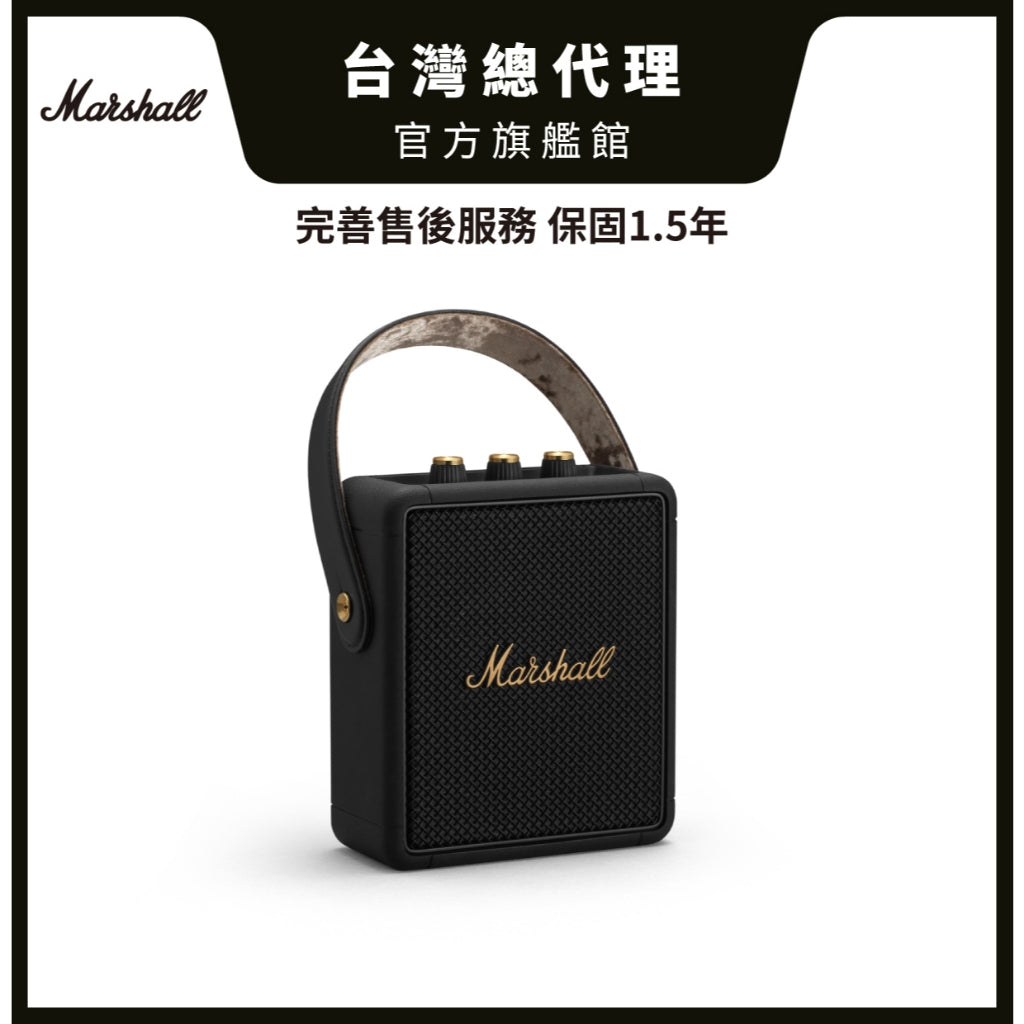 Marshall Stockwell II 攜帶式藍牙喇叭 - 古銅黑【現貨】