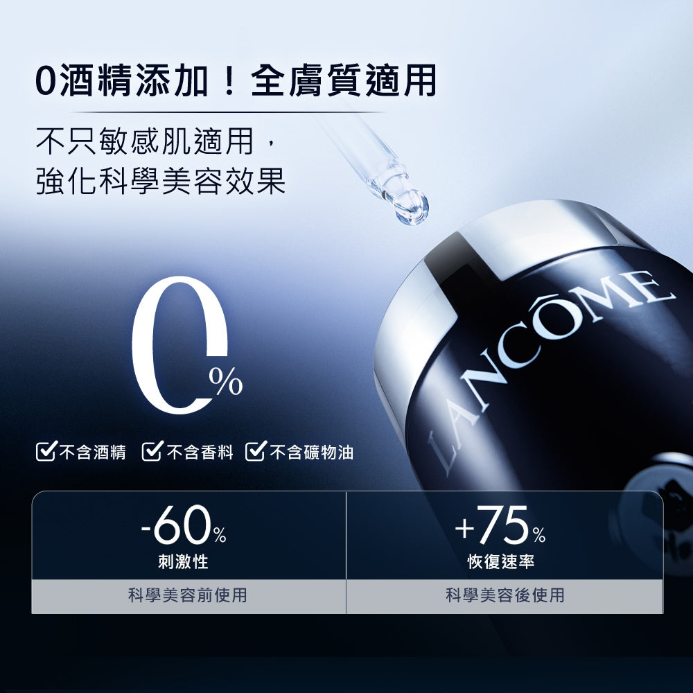 蘭蔻 肌因亮眼修護鐵粉組 小黑瓶PRO50ml+亮眼冰珠20ml 眼霜 超極限肌因賦活露｜LANCOME官方旗艦店