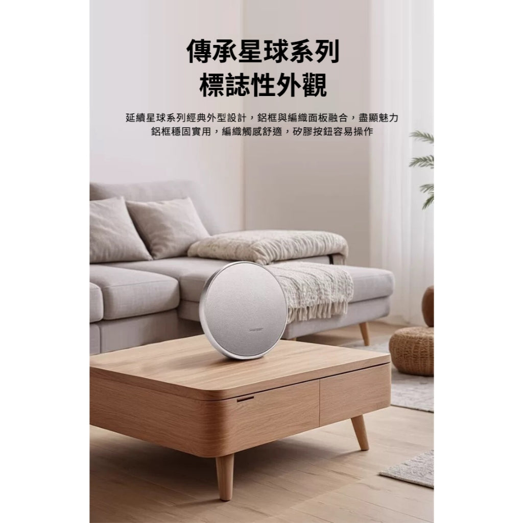 【現貨】harman/kardon 哈曼卡頓 Onyx Studio 9 可攜式 藍牙喇叭 家用喇叭【台灣公司貨】