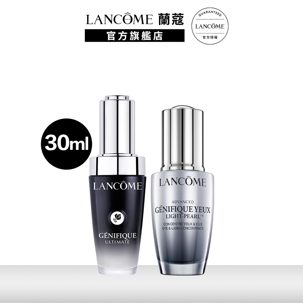 蘭蔻 肌因亮眼明星組 小黑瓶PRO30ml+亮眼冰珠20ml 精華液 眼霜 超極限肌因賦活露｜LANCOME官方旗艦店