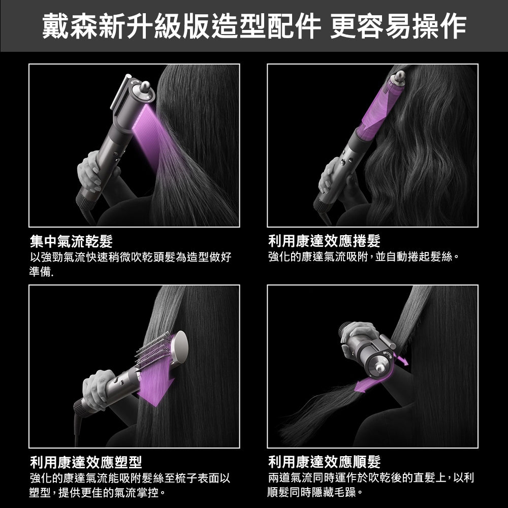 Dyson Airwrap 多功能吹風機/造型器/吹整器 HS05長捲髮版 長春花藍配玫瑰金 原廠公司貨2年保固