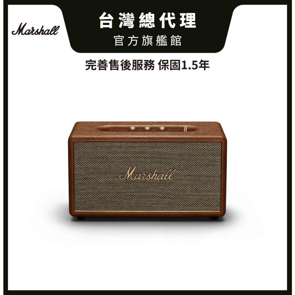 Marshall Stanmore III Bluetooth 三代藍牙喇叭-【復古棕】
