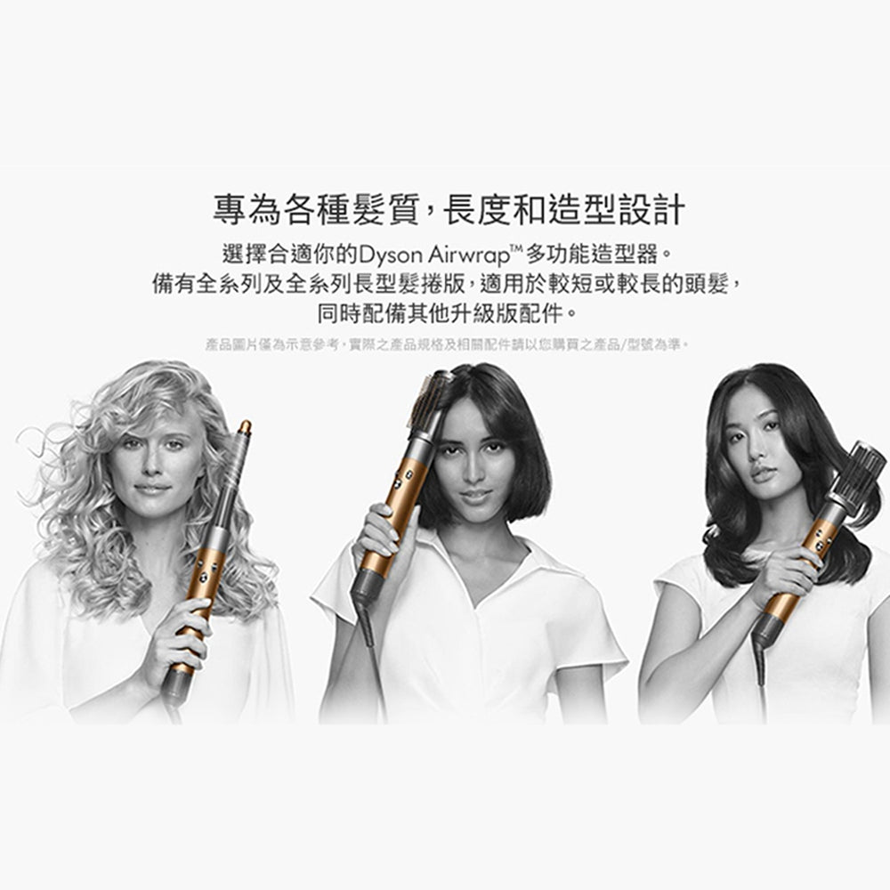 Dyson Airwrap 多功能吹風機/造型器/吹整器 HS05 鎳銀色 長型髮捲版 禮盒版 原廠公司貨2年保固