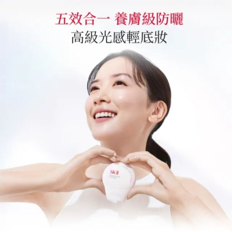 新現貨 小白球 sk2/SK-ll 光蘊輕透 CC /全效防曬 30g 白色/自然膚/玫瑰粉 SPF50++++附紙袋