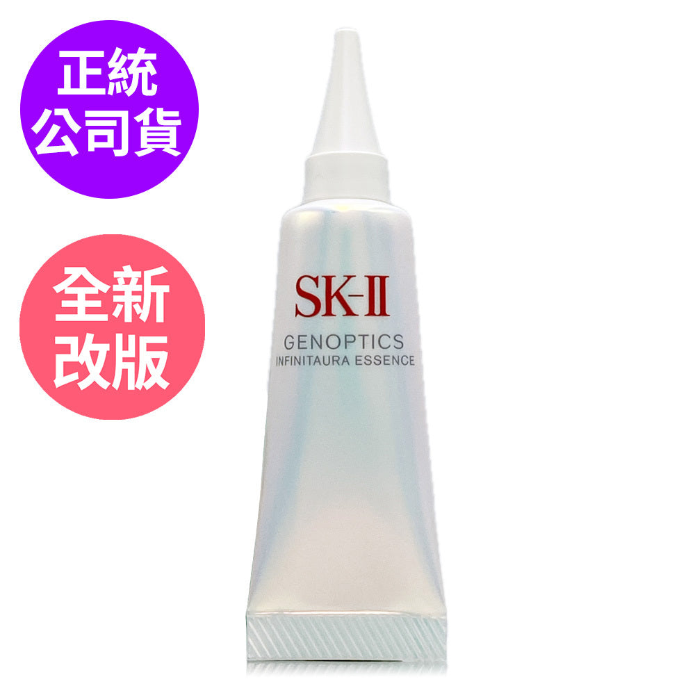 SK-II光蘊恆璨煥亮精華10ml/ 0.7ml澎湃組 - 全新升版補光小燈泡精華 (正統公司貨)