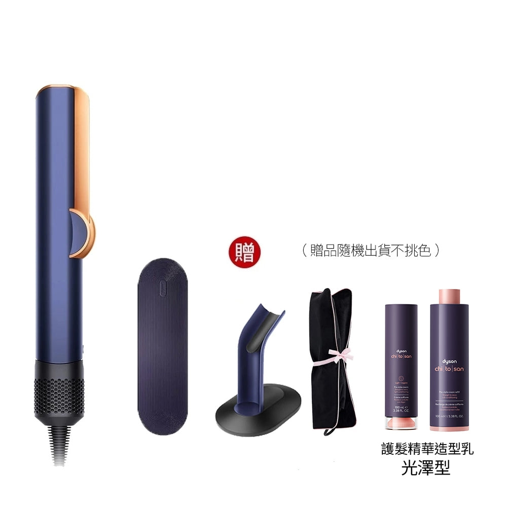 Dyson airstrait™ 二合一吹風直髮器 HT01 普魯士藍 原廠公司貨2年保固【會員領券再折】