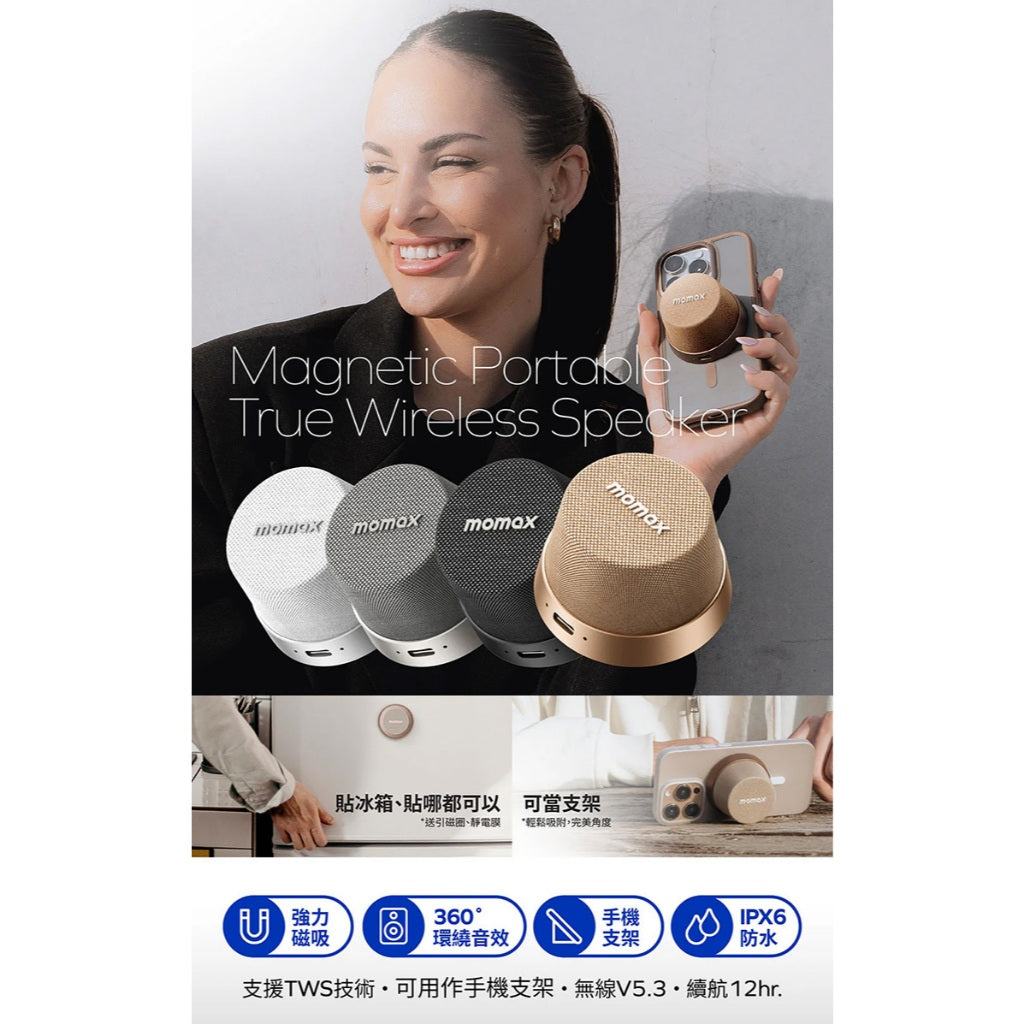 Momax 1-Vibe Go 迷你磁吸支架無線音箱(原廠公司貨)