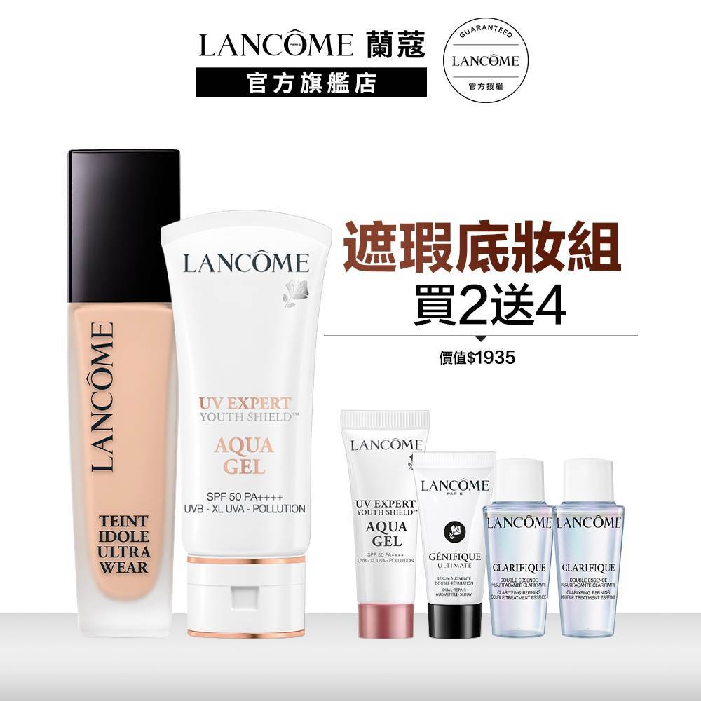 蘭蔻 超輕盈零粉感底妝組 零粉感粉底液30ml+水凝露30ml 零粉感超持久粉底液 防曬｜LANCOME官方旗艦店