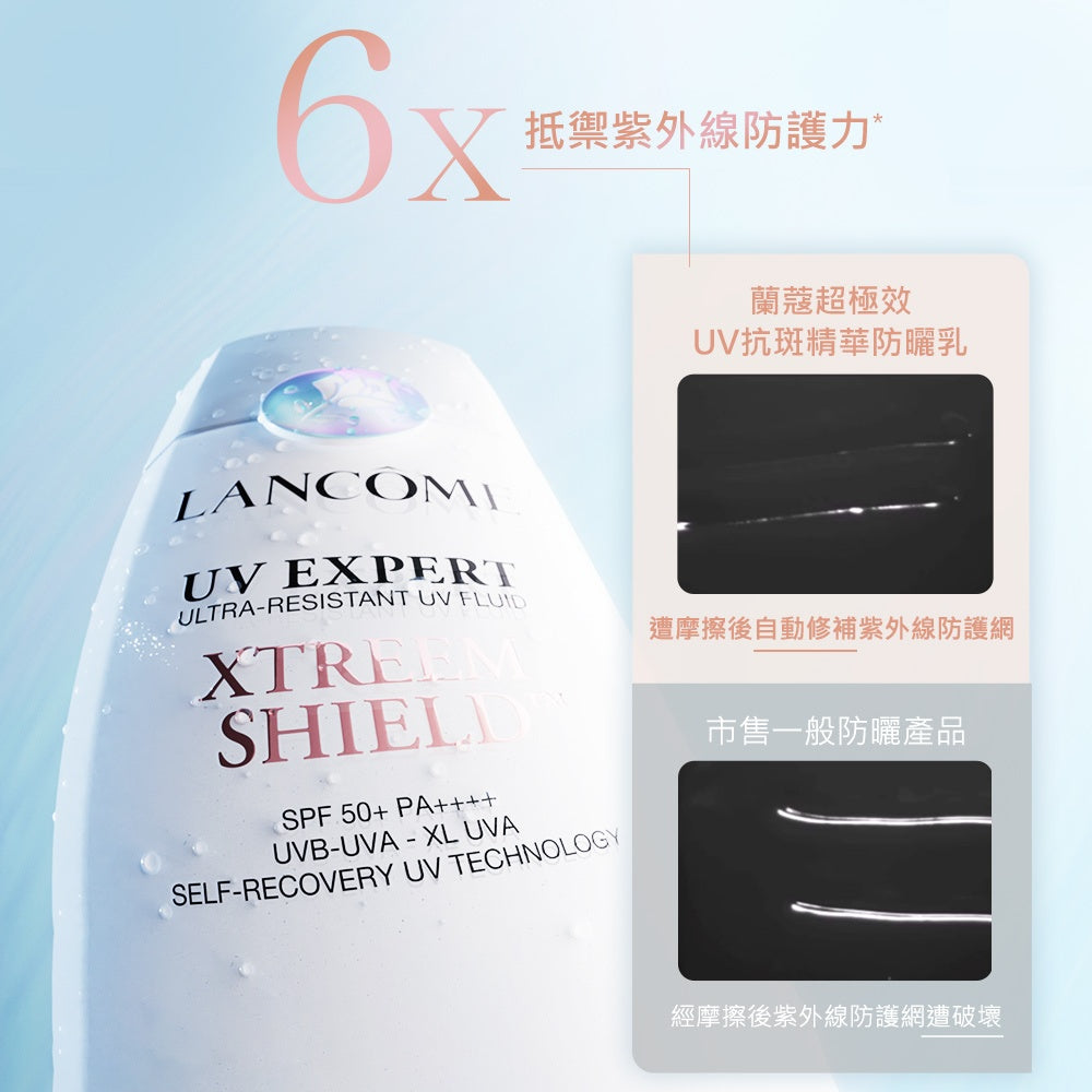 蘭蔻 超極效UV抗斑精華防曬乳 SPF50+ PA++++ 50ml｜LANCOME官方旗艦店