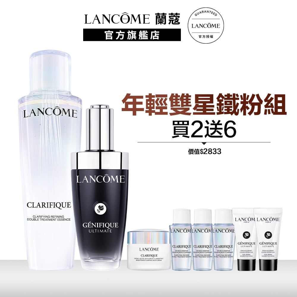 蘭蔻 年輕雙星鐵粉組 小黑瓶PRO50ml+四重酸極光水150ml 化妝水 超極限肌因賦活露｜LANCOME官方旗艦店