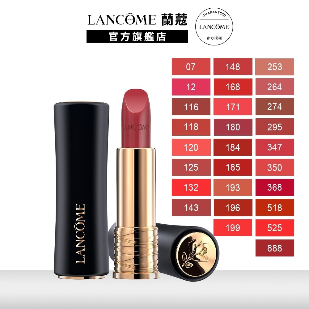 蘭蔻 絕對完美唇膏 絲緞霜感 3.4g 單入組 任選1款 小蠻腰唇膏 口紅｜LANCOME官方旗艦店
