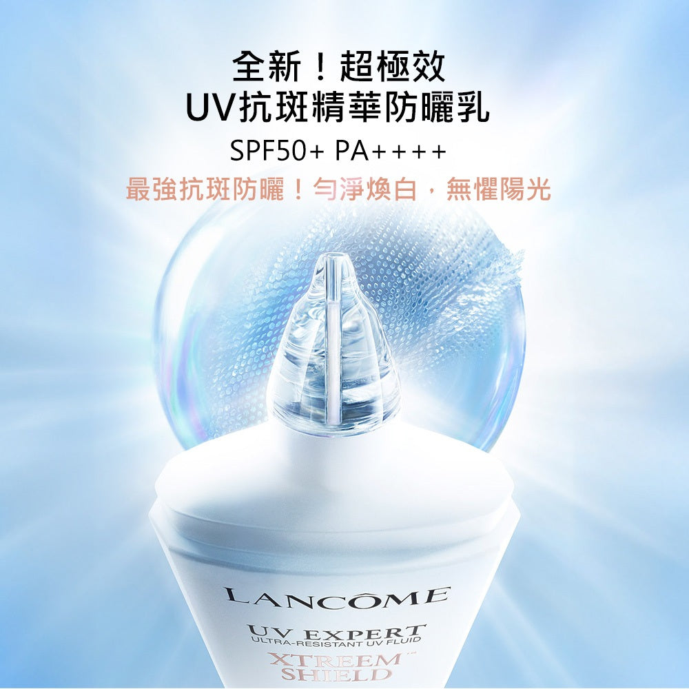 蘭蔻 超極效UV抗斑精華防曬乳 SPF50+ PA++++ 50ml｜LANCOME官方旗艦店