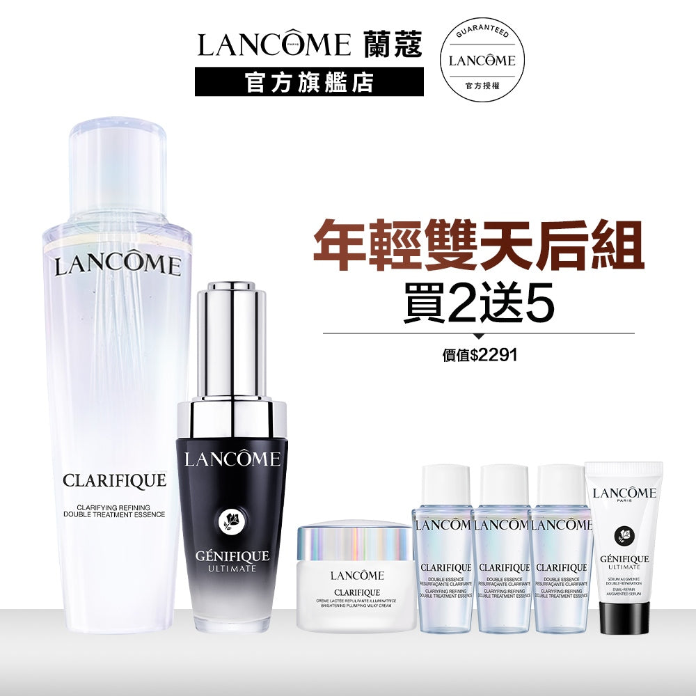 蘭蔻 年輕雙天后組 小黑瓶PRO30ml+極光水150ml 精華液 化妝水 超極限肌因賦活露｜LANCOME官方旗艦店