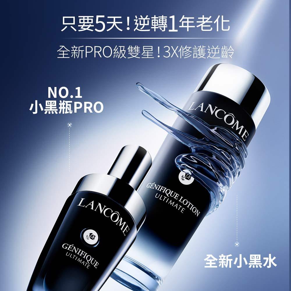 蘭蔻 小黑水雙入組 超極限肌因精華露150ml 雙入組小黑水 化妝水｜LANCOME官方旗艦店