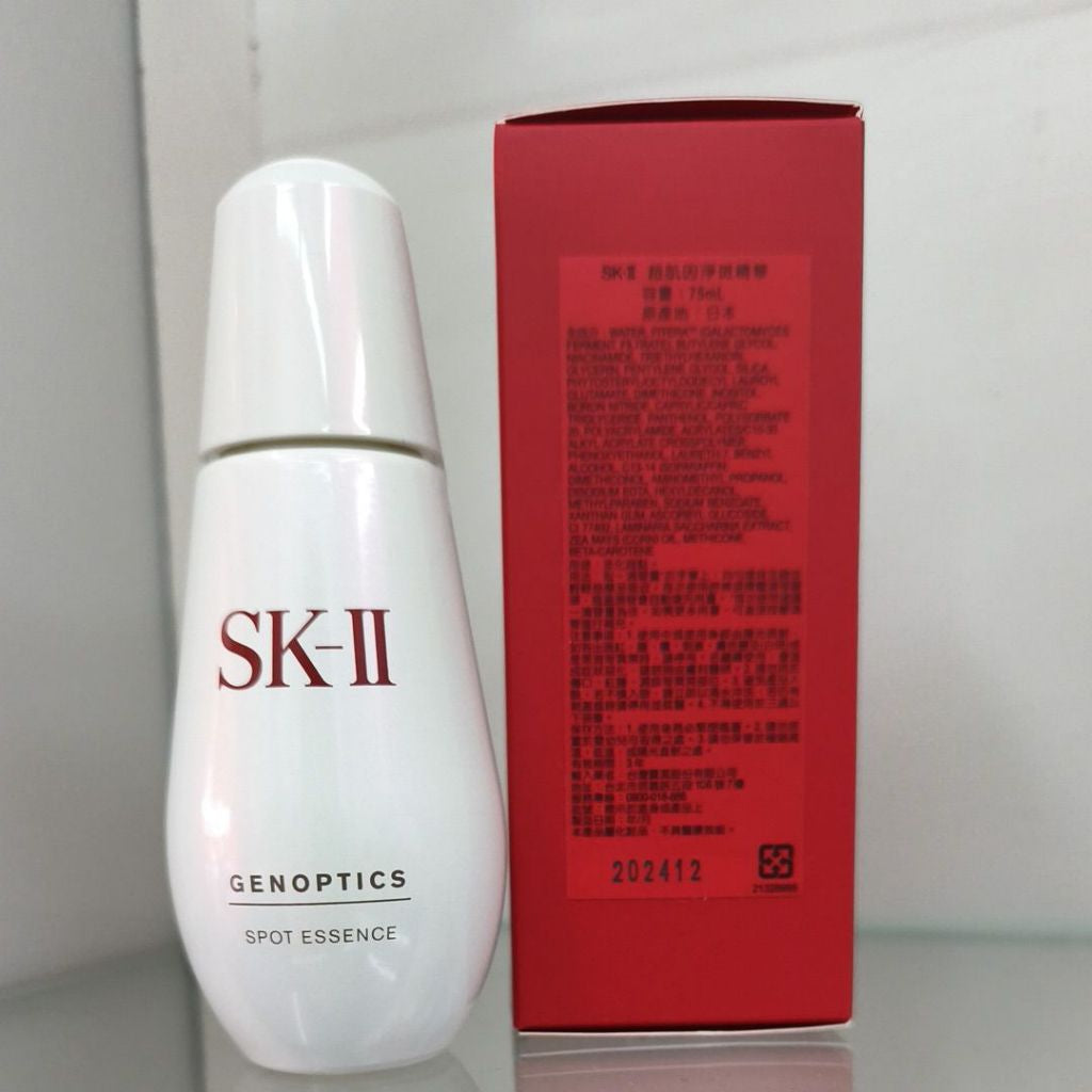 新效期2028/ sk2 SKll 超肌因淨斑精華 75ml 50ml 30ml新包裝 (阻黑)