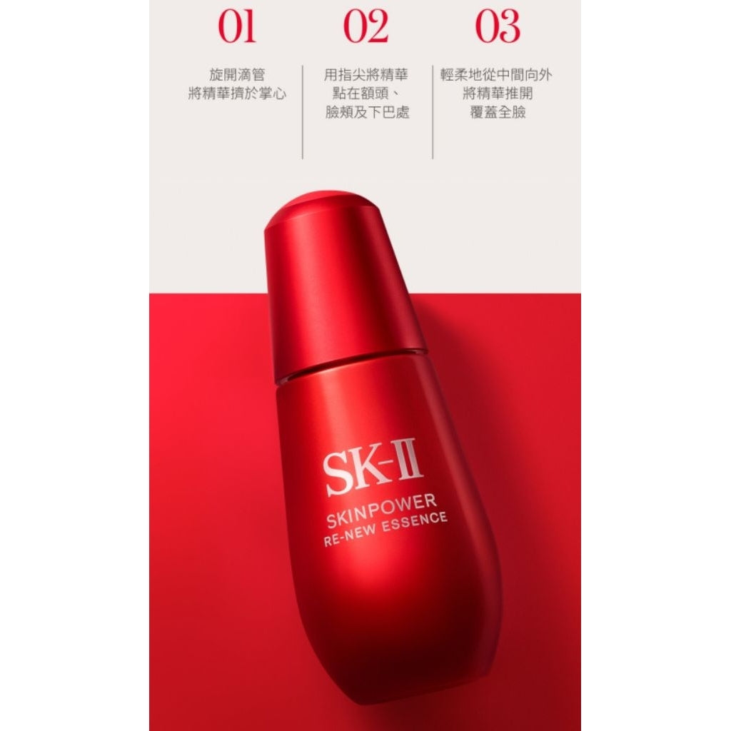 SK-II SKII SK2 肌源賦能煥顏精華新品上市專櫃公司貨2028年1月 sk2 skii sk-ii