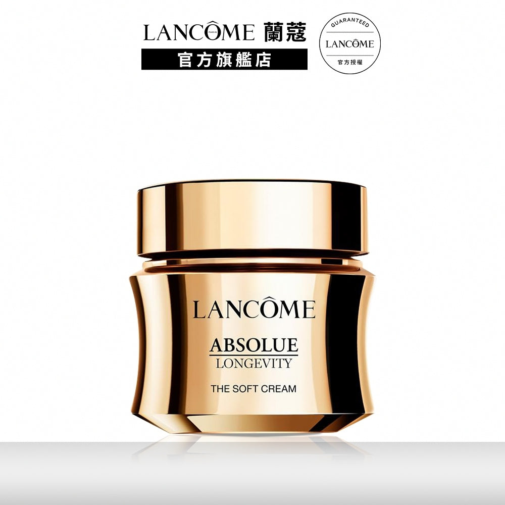 蘭蔻 絕對完美永生玫瑰逆齡乳霜60ml｜LANCOME官方旗艦店