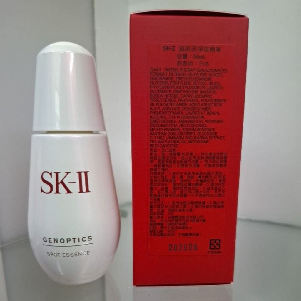 新效期2028/ sk2 SKll 超肌因淨斑精華 75ml 50ml 30ml新包裝 (阻黑)