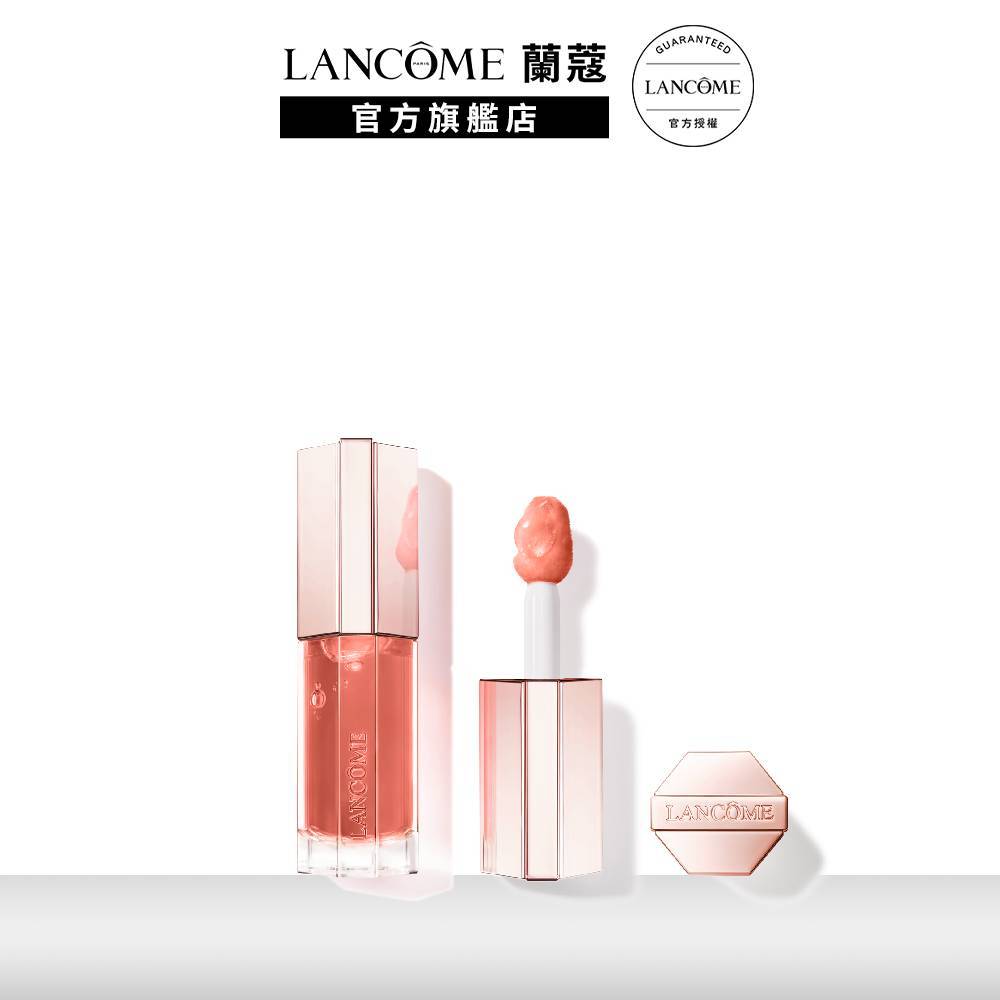 蘭蔻唯我精華果凍唇蜜｜LANCOME官方旗艦店