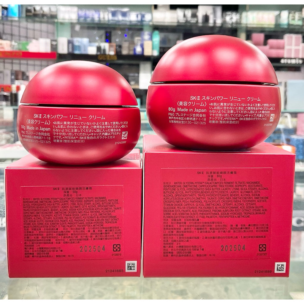 SK-II SKII SK2 肌源賦能煥顏活膚霜80/100g新品上市專櫃公司貨  sk2 sk-ii skii