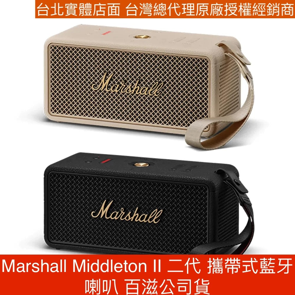 Marshall Middleton II 二代