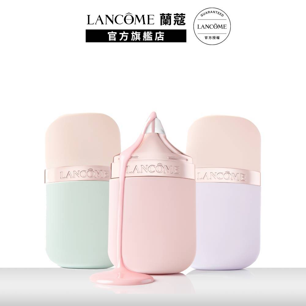 蘭蔻 全新唯我水感潤色妝前乳任選1款 ｜LANCOME官方旗艦店