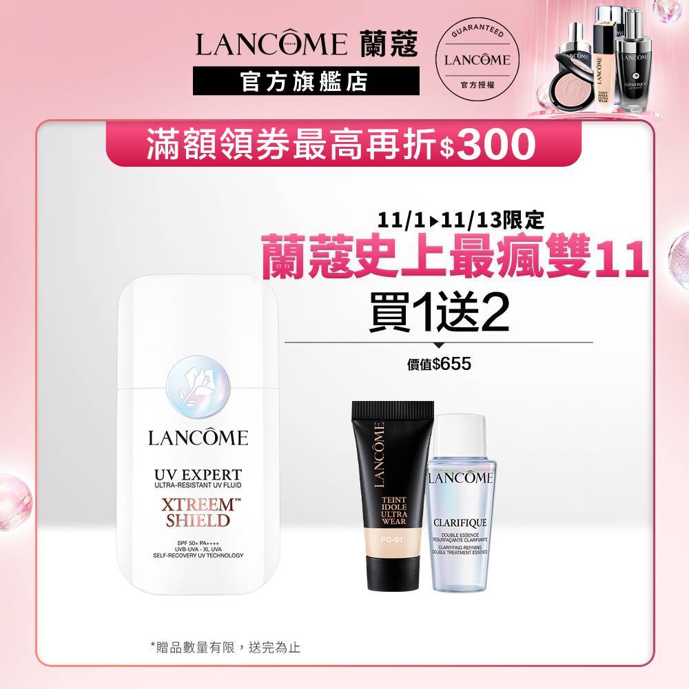 蘭蔻 超極效UV抗斑精華防曬乳 SPF50+ PA++++ 50ml｜LANCOME官方旗艦店