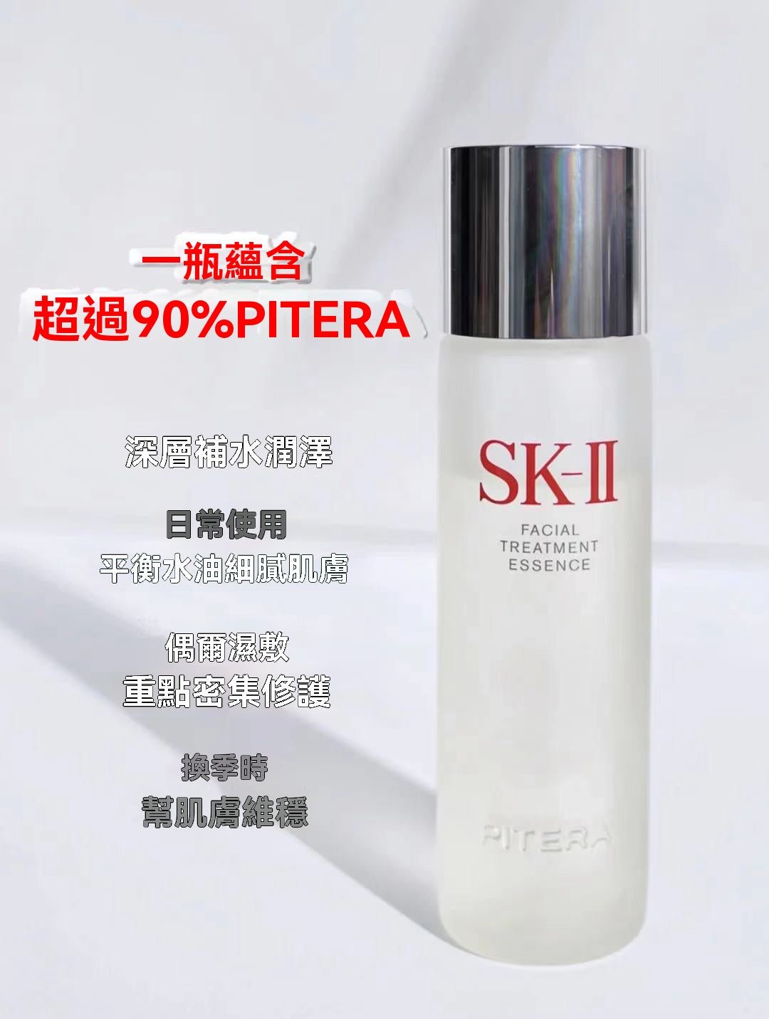現貨 SK-II 青春露 SK-II 230ml/330ml 深層滋養 提亮晶透肌膚