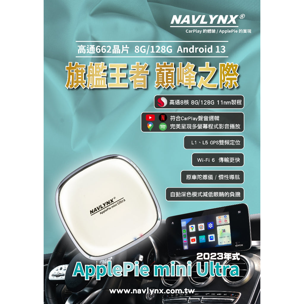 全新安卓13 ApplePie mini Ultra 8G+128G 轉安卓CarPlay Ai Box *天天出貨奧迪用 - 台灣批發網